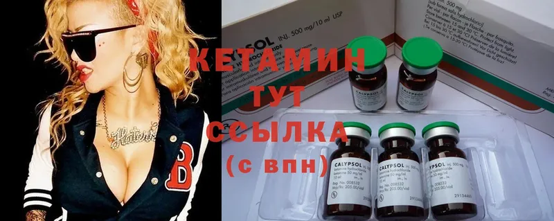 Кетамин ketamine  Людиново 