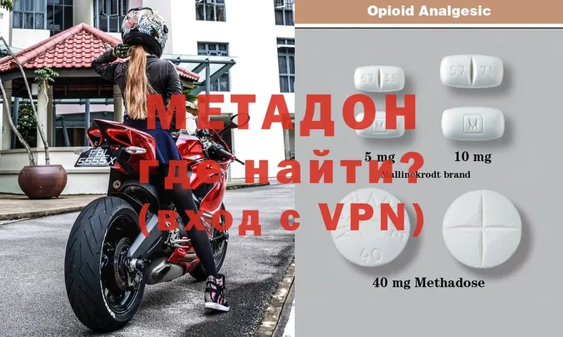 Метадон VHQ  купить   omg рабочий сайт  Людиново 