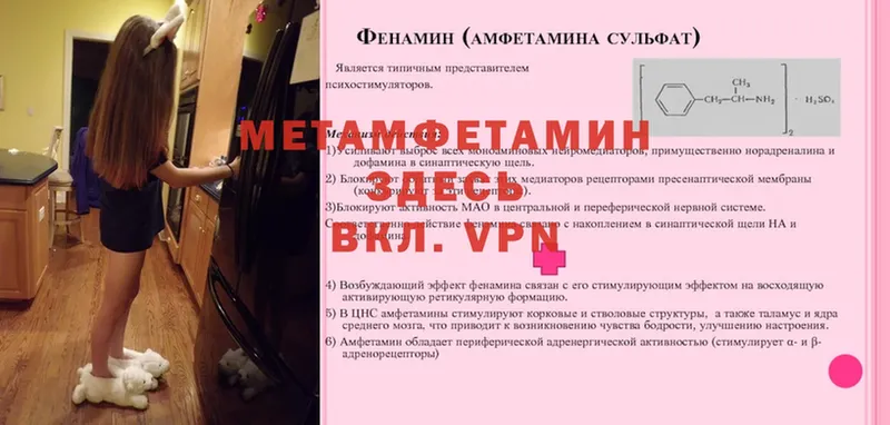 МЕТАМФЕТАМИН Декстрометамфетамин 99.9%  Людиново 